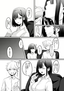 Page 41 of Sex Shinai to Derarenai Heya ni Seiso na Anoko to Tojikomerareru - preview thumbnail