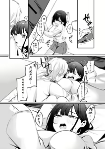 Page 44 of Sex Shinai to Derarenai Heya ni Seiso na Anoko to Tojikomerareru - preview thumbnail
