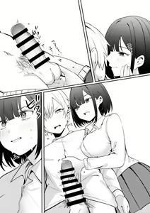 Page 72 of Sex Shinai to Derarenai Heya ni Seiso na Anoko to Tojikomerareru - preview thumbnail