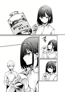 Page 77 of Sex Shinai to Derarenai Heya ni Seiso na Anoko to Tojikomerareru - preview thumbnail