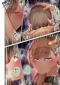 Page 50 of 頼れる俺の大好きな先輩が、ヤリチンによってメスにさせられる話。 - preview thumbnail