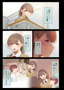 Page 5 of 頼れる俺の大好きな先輩が、ヤリチンによってメスにさせられる話。 - preview thumbnail