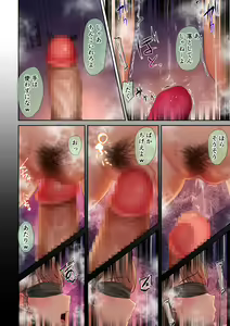 Page 84 of 頼れる俺の大好きな先輩が、ヤリチンによってメスにさせられる話。 - preview thumbnail