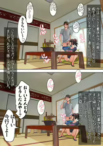 Page 3 of Imouto to Futari de Inaka no Sofu no Ie ni Tomari ni Kita - preview thumbnail