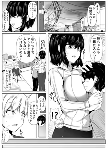 Page 5 of Tomodachi no Ane  ga Ero Sugiru ~Kyorikan no Okashii Kyoudai to  Boku~ - preview thumbnail