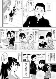 Page 3 of Make Heroine no  Osananajimi wa  Sex no Renshuudai ni Naru - preview thumbnail