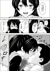 Page 9 of Make Heroine no  Osananajimi wa  Sex no Renshuudai ni Naru - preview thumbnail