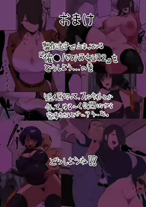 Page 75 of Iinazuke ga NTRreta kara Boukensha ni Natta - preview thumbnail