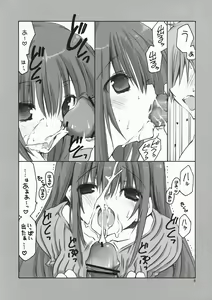 Page 5 of ANE-CAN - preview thumbnail
