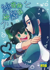 Shinki-teki Chiryouhou — hentai manga cover on Fhentai