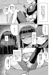Page 103 of Tada no Ana datta Ano Ko no Koto - preview thumbnail