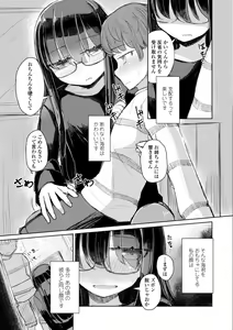 Page 105 of Tada no Ana datta Ano Ko no Koto - preview thumbnail