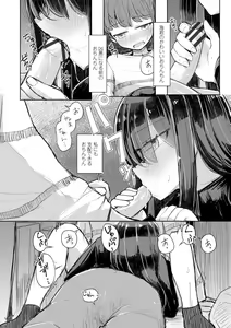 Page 106 of Tada no Ana datta Ano Ko no Koto - preview thumbnail