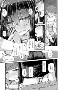 Page 107 of Tada no Ana datta Ano Ko no Koto - preview thumbnail
