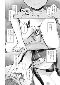 Page 108 of Tada no Ana datta Ano Ko no Koto - preview thumbnail