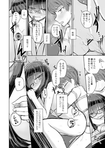 Page 116 of Tada no Ana datta Ano Ko no Koto - preview thumbnail