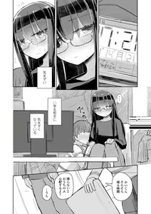 Page 118 of Tada no Ana datta Ano Ko no Koto - preview thumbnail