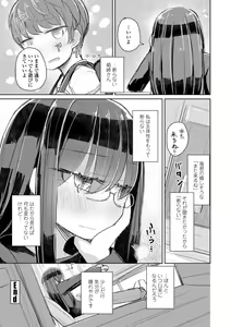 Page 120 of Tada no Ana datta Ano Ko no Koto - preview thumbnail