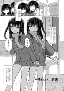 Page 121 of Tada no Ana datta Ano Ko no Koto - preview thumbnail