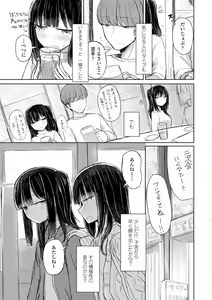Page 123 of Tada no Ana datta Ano Ko no Koto - preview thumbnail