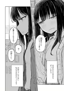 Page 124 of Tada no Ana datta Ano Ko no Koto - preview thumbnail