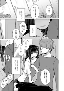 Page 125 of Tada no Ana datta Ano Ko no Koto - preview thumbnail