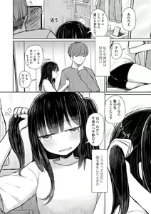 Page 126 of Tada no Ana datta Ano Ko no Koto - preview thumbnail