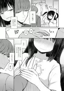 Page 127 of Tada no Ana datta Ano Ko no Koto - preview thumbnail