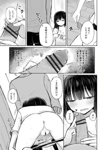 Page 131 of Tada no Ana datta Ano Ko no Koto - preview thumbnail