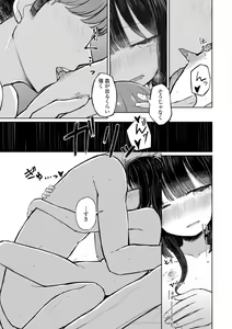 Page 135 of Tada no Ana datta Ano Ko no Koto - preview thumbnail