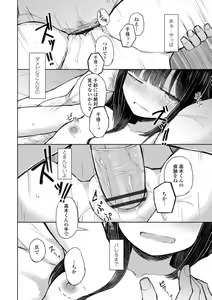 Page 136 of Tada no Ana datta Ano Ko no Koto - preview thumbnail