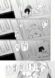 Page 139 of Tada no Ana datta Ano Ko no Koto - preview thumbnail