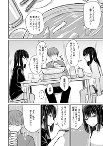 Page 140 of Tada no Ana datta Ano Ko no Koto - preview thumbnail