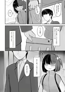 Page 14 of Tada no Ana datta Ano Ko no Koto - preview thumbnail