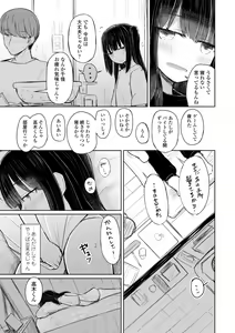 Page 141 of Tada no Ana datta Ano Ko no Koto - preview thumbnail