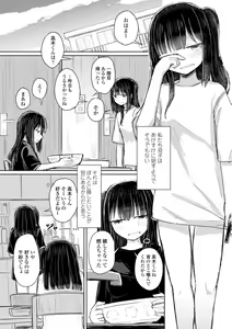 Page 143 of Tada no Ana datta Ano Ko no Koto - preview thumbnail