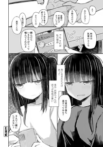 Page 144 of Tada no Ana datta Ano Ko no Koto - preview thumbnail