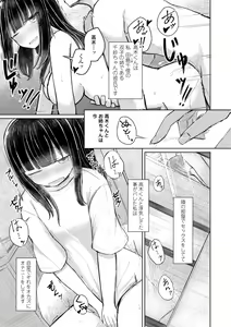 Page 145 of Tada no Ana datta Ano Ko no Koto - preview thumbnail
