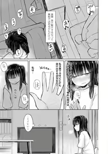 Page 147 of Tada no Ana datta Ano Ko no Koto - preview thumbnail