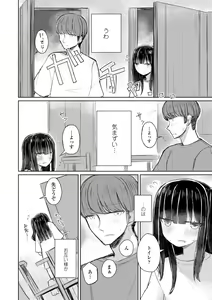 Page 148 of Tada no Ana datta Ano Ko no Koto - preview thumbnail