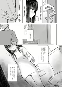 Page 149 of Tada no Ana datta Ano Ko no Koto - preview thumbnail