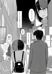 Page 15 of Tada no Ana datta Ano Ko no Koto - preview thumbnail