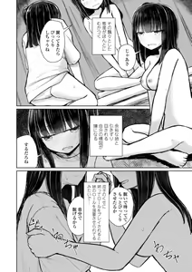 Page 154 of Tada no Ana datta Ano Ko no Koto - preview thumbnail