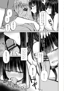 Page 157 of Tada no Ana datta Ano Ko no Koto - preview thumbnail