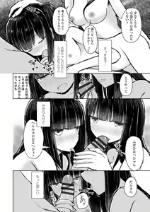 Page 158 of Tada no Ana datta Ano Ko no Koto - preview thumbnail