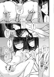 Page 159 of Tada no Ana datta Ano Ko no Koto - preview thumbnail