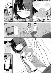Page 16 of Tada no Ana datta Ano Ko no Koto - preview thumbnail