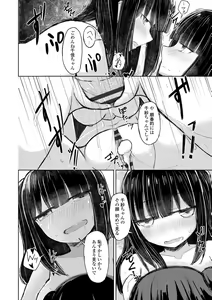 Page 168 of Tada no Ana datta Ano Ko no Koto - preview thumbnail