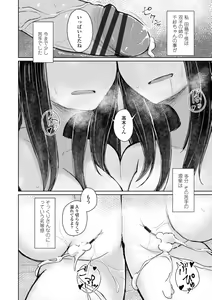 Page 170 of Tada no Ana datta Ano Ko no Koto - preview thumbnail
