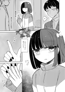 Page 173 of Tada no Ana datta Ano Ko no Koto - preview thumbnail
